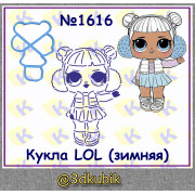 Кукла LOL зимняя 1616