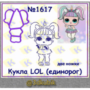 Кукла LOL единорог 1617