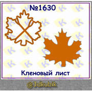 Кленовый лист 1630