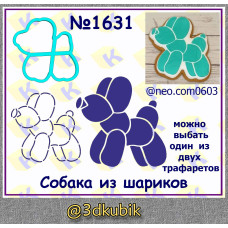 Собака из шариков 1631