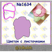 Цветок с листочками 1634