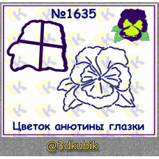 Цветок анютины глазки 1635