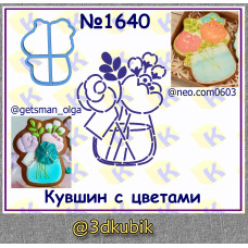 Кувшин с цветами 1640