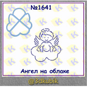 Ангел на облаке 1641