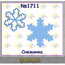 Снежинка 1711