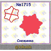 Снежинка 1715