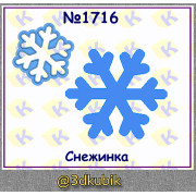 Снежинка 1716