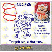 Тигрёнок с бантом 1729