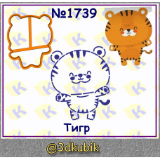 Тигр 1739