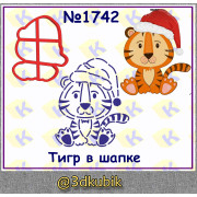 Тигр в шапке 1742