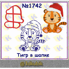 Тигр в шапке 1742