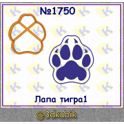 Лапа тигра 1750