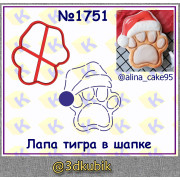 Лапа тигра в шапке 1751