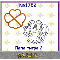 Лапа тигра 1752
