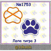 Лапа тигра 1753