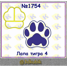 Лапа тигра 1754