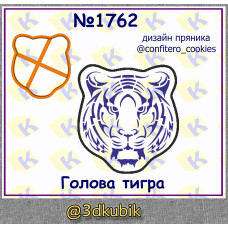Голова тигра 1762