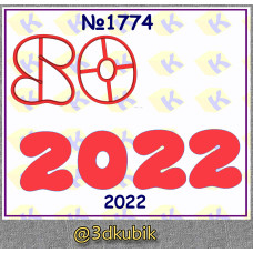 2022 1774