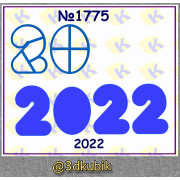 2022 1775