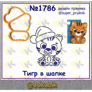 Тигр в шапке 1786