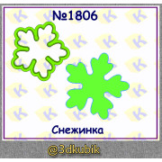 Снежинка 1806