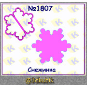 Снежинка 1807