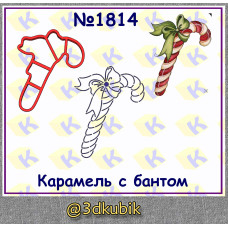 Карамель с бантом 1814