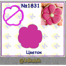 Цветок 1831