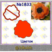 Цветок 1833