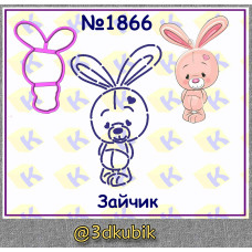 Зайчик 1866