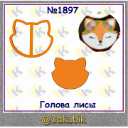 Голова лисы 1897