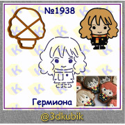 Гермиона 1938