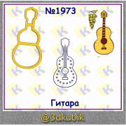 Гитара 1973