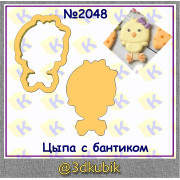 Цыпа с бантиком 2048