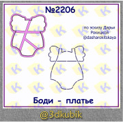 Боди платье 2206