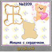 Мишка с сердечком 2209 