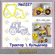 Трактор бульдозер 2227 