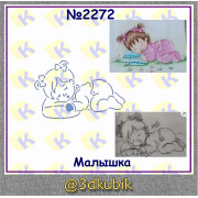Малышка спит 2272