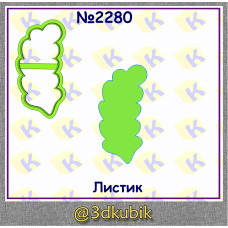 Ветка 2280