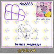 Белые медведи 2288