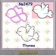 Птичка 2479
