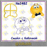 Смайл с бабочкой 2482