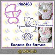 Коляска без бантика 2483