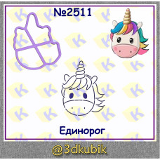 Единорог голова 2511