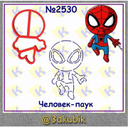Человек паук 2530