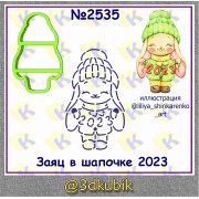 Зайчик с шарфиком 2023 2535