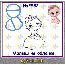 Ангел на облачке 2582