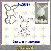 Зайчик в пиджачке 2589