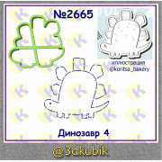 Динозавр 2665