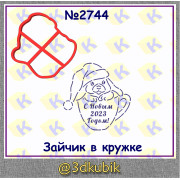 Заяц  в кружке  2744